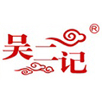 玉林市吳氏二記食品有限公司