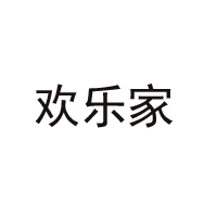 安徽歡樂家飲品有限公司