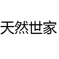 沈陽諾達科技有限公司