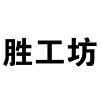 河南勝工坊食品有限公司