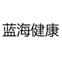江西藍(lán)海健康產(chǎn)業(yè)有限公司