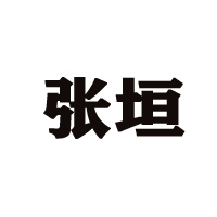 張家口東義粉絲有限公司