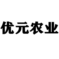 隨州優(yōu)元農業(yè)有限公司