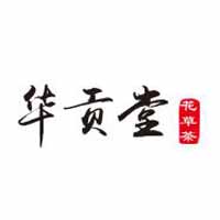 江西華貢堂實(shí)業(yè)有限公司