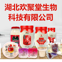 湖北歡聚堂生物科技有限公司